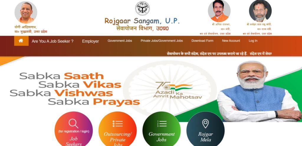 Rojgar Sangam Yojana 2025