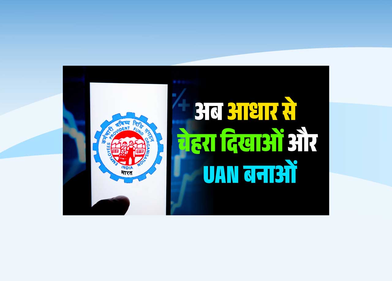 UAN Activation