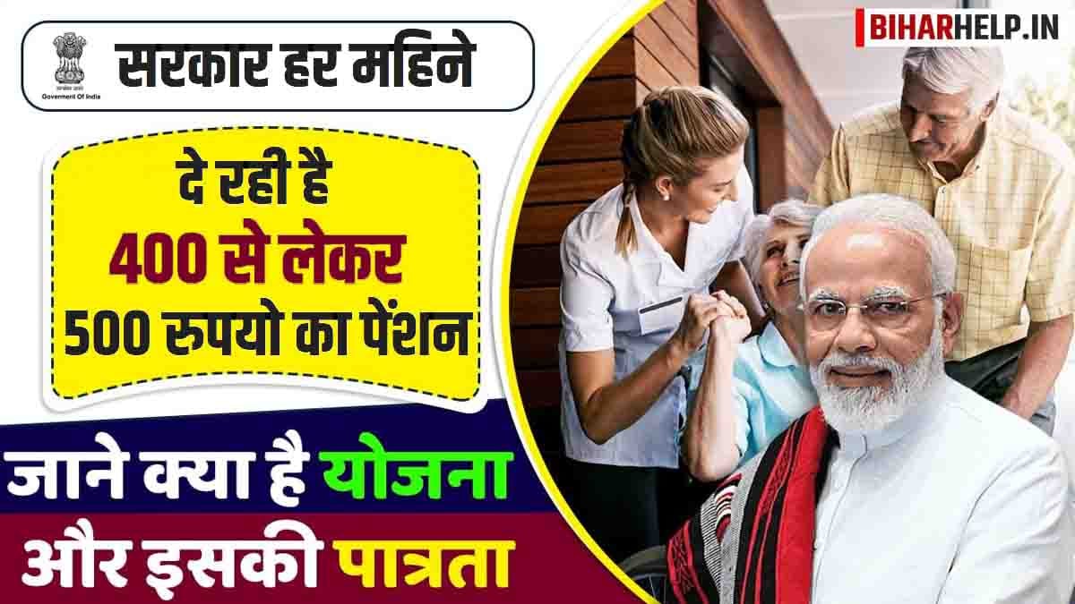 Vridha Pension Online Apply 2024