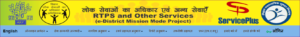 Jati Aay Niwas Download Bihar 2021