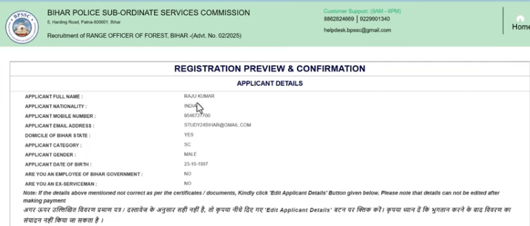 Bihar Forest Range Officer Vacancy 2025