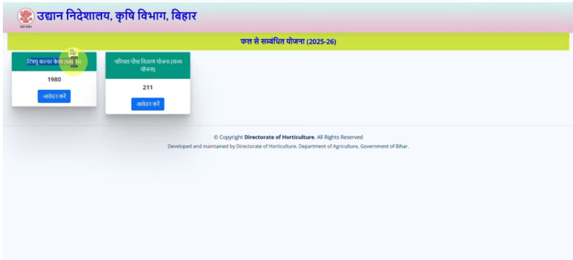 Bihar Nariyal Paudha Yojana 2025