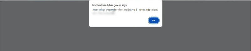 Bihar Nariyal Paudha Yojana 2025