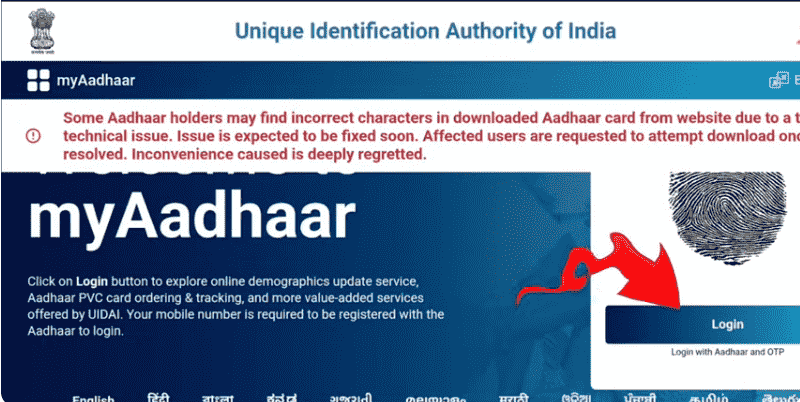Aadhar Card Date Of Birth Change Online 2025
