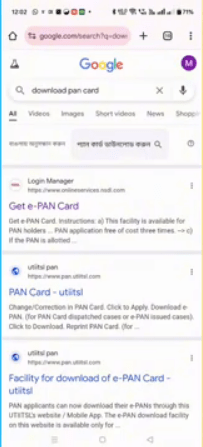 UTI E-PAN Card Download
