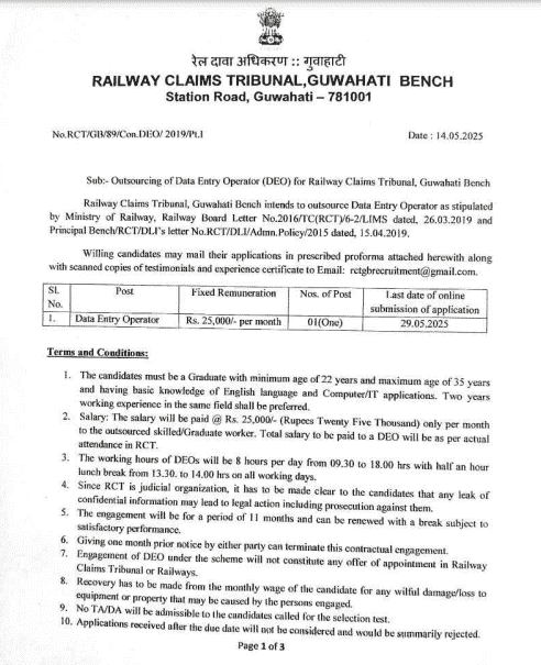 Railway Data Entry Operator Vacancy 2025