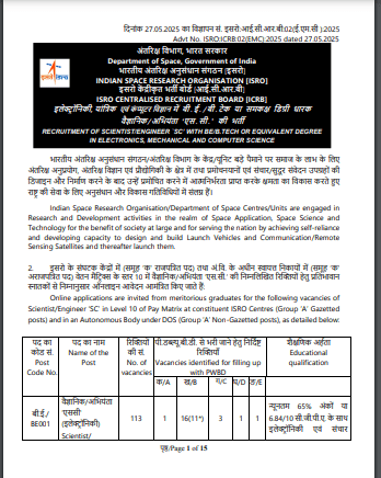 ISRO Scientist Engineer Recruitment 2025