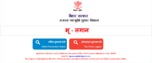 Bihar Jamin Ka Parimarjan Online Kaise Kare