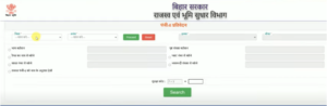 Bihar Jamin Ka Parimarjan Online Kaise Kare