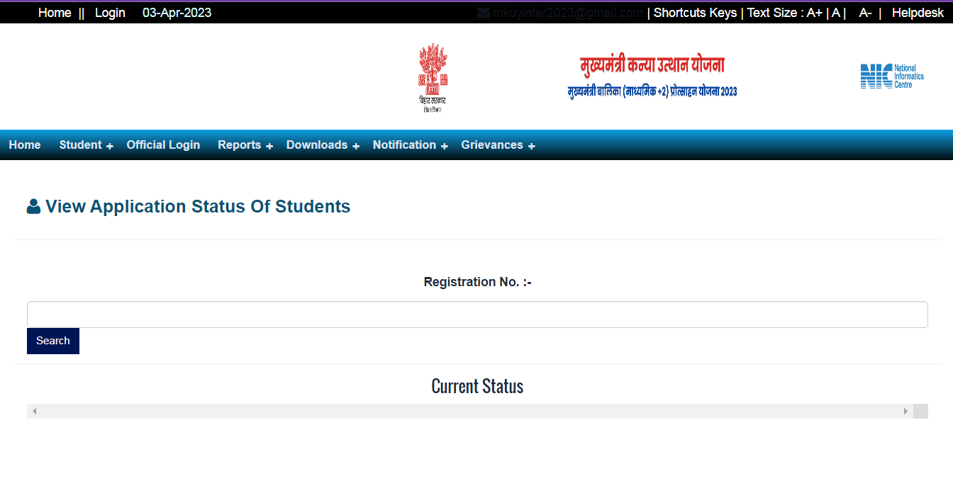 Bihar Board 12th Pass Scholarship 2025