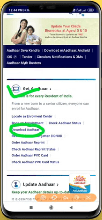 Rashid Se Aadhar Card Kaise Nikale