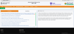 How To Check and Download NCET ITEP Result 2025?