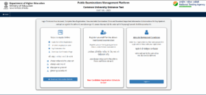 CUET UG 2025 Admit Card Download