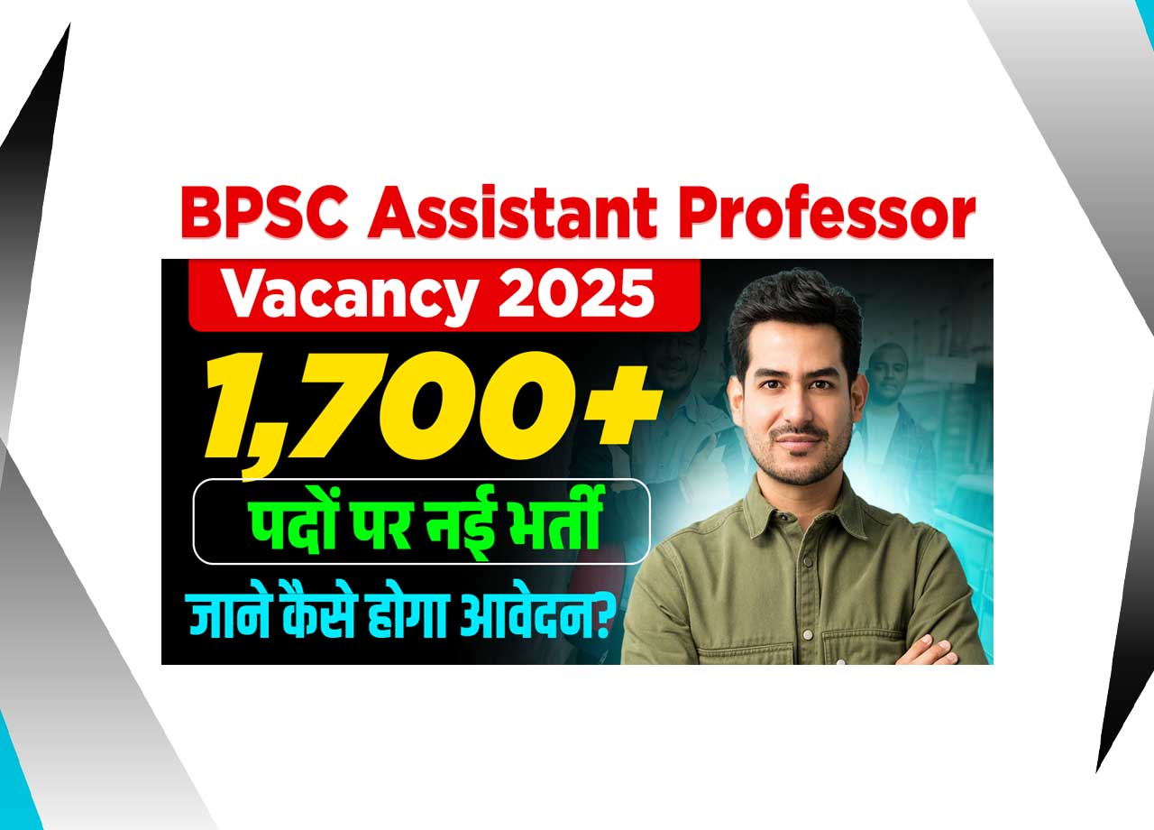 BPSC Assistant Professor Vacancy 2025