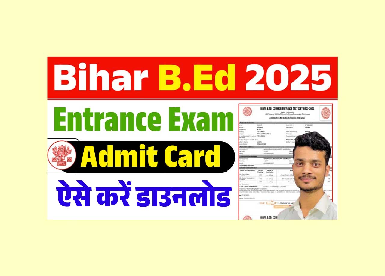 Bihar B.ed Entrance Exam Admit Card 2025
