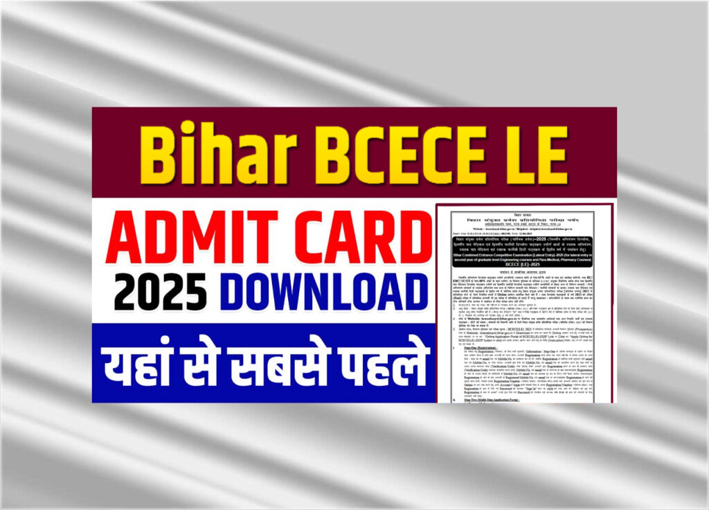 Bihar BCECE LE Admit Card 2025: