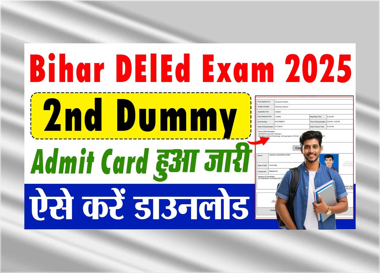 Bihar Deled 2nd Dummy Admit Card 2025