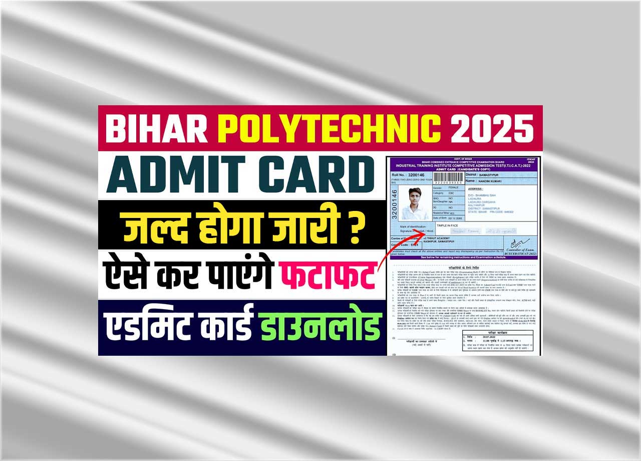 Bihar Polytechnic Admit Card 2025