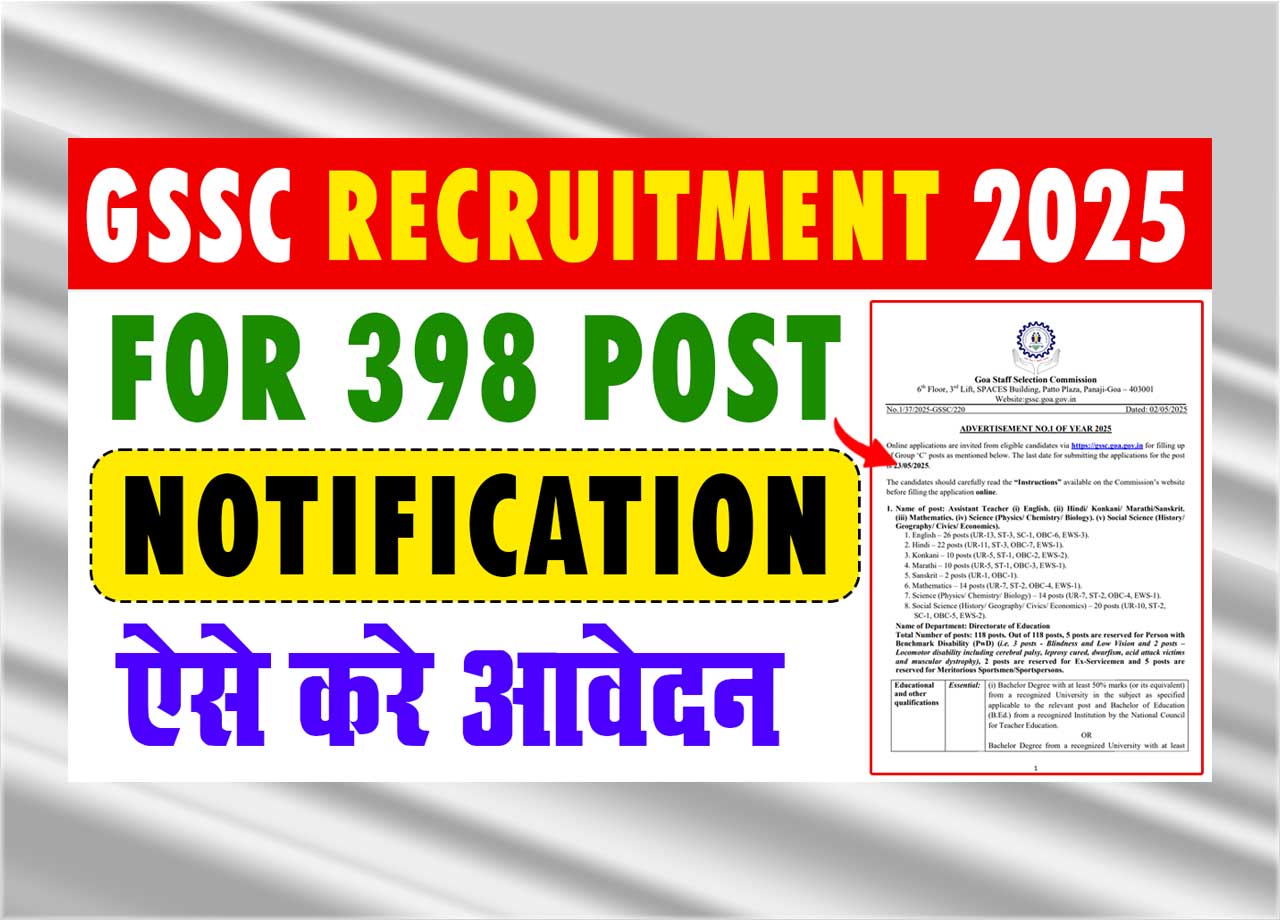 GSSC Recruitment 2025