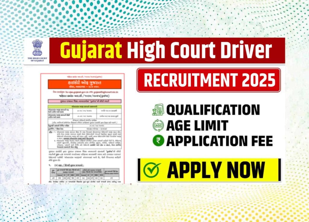 Gujarat High Court Driver Recruitment 2025