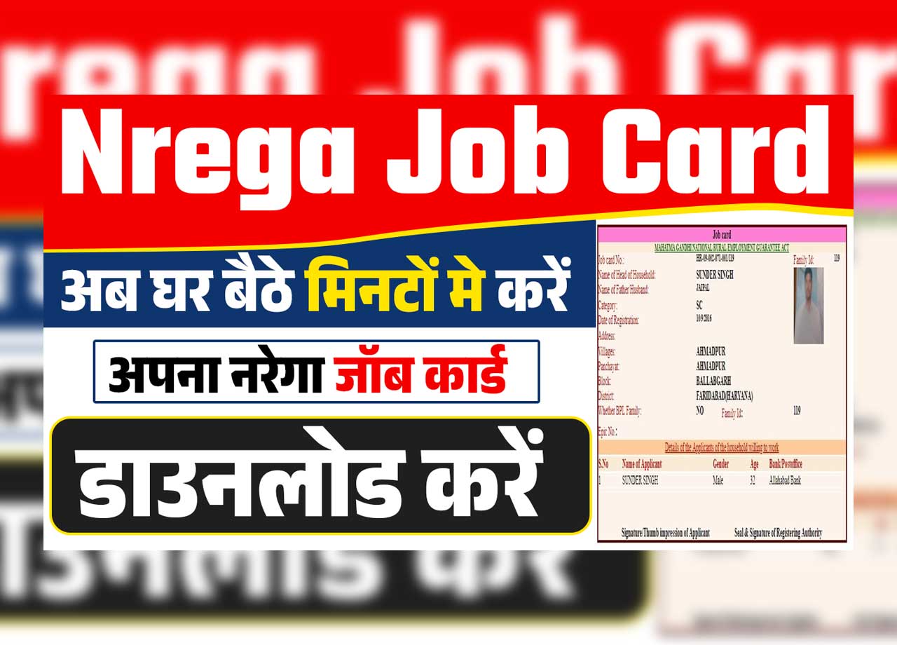 Nrega Job Card Download