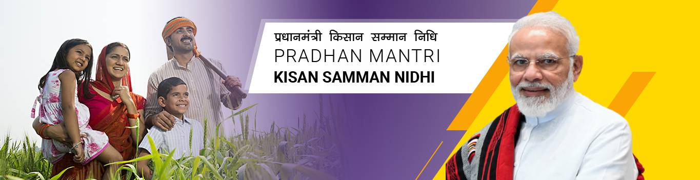 PM Kisan Registration 2025