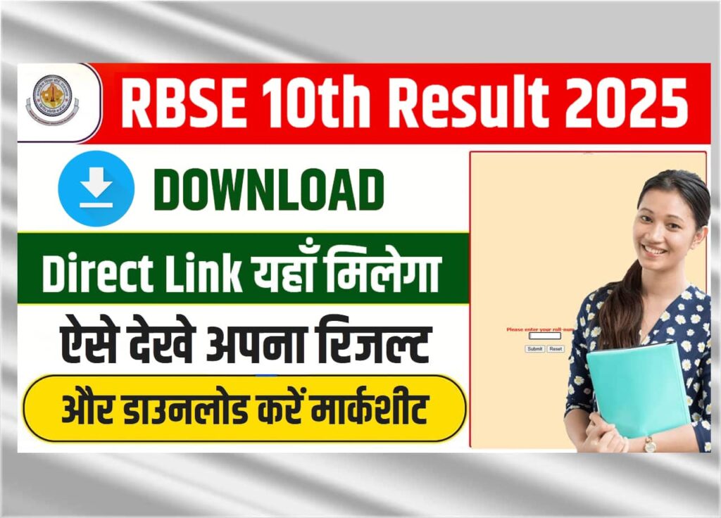 RBSE 10th Result 2025 Date: