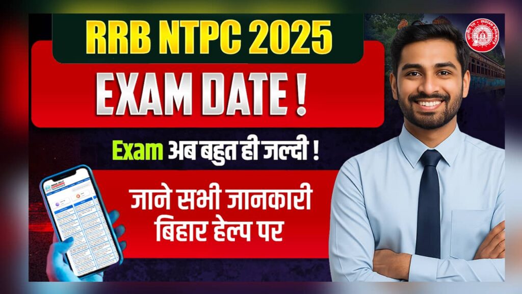 RRB NTPC 2025 Exam Date