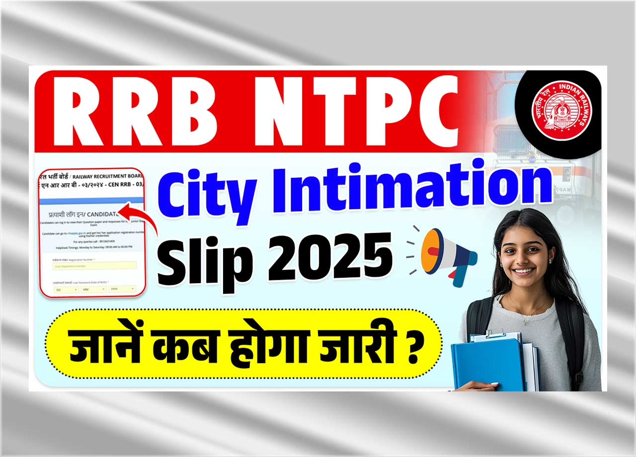 RRB NTPC City Intimation Slip 2025