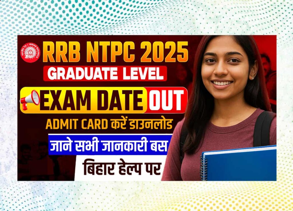 RRB NTPC Graduate Level Admit Card 2025