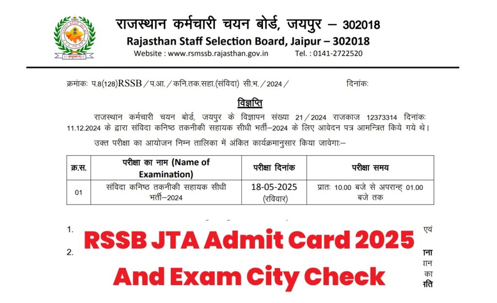 RSSB JTA Admit Card 2025