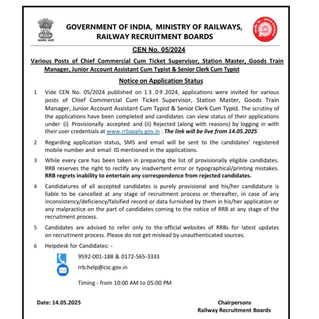 RRB NTPC Application Status 2025
