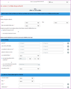 Bina Mobile Number Link Voter Card Download