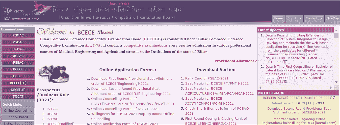 Bihar Polytechnic Admit Card 2024