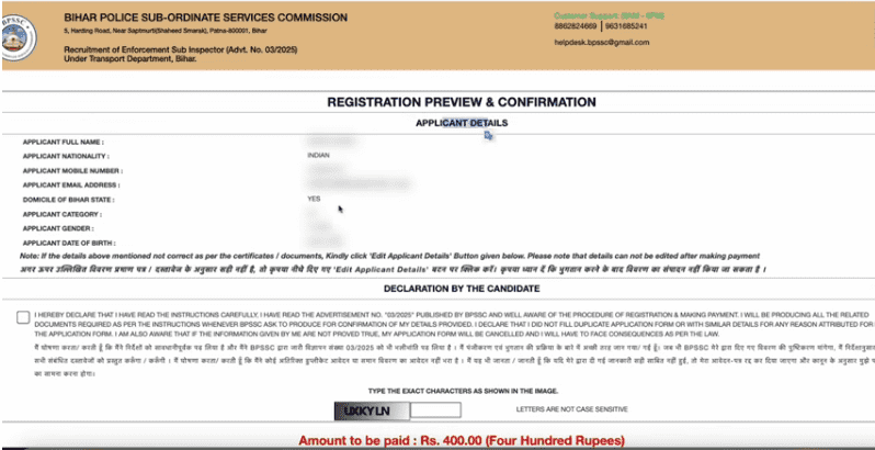 Bihar Police Enforcement Sub Inspector Vacancy 2025