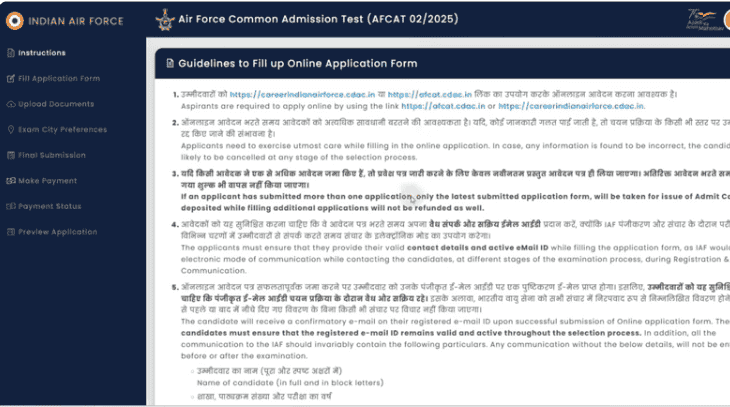 AFCAT 2 2025 Application Form