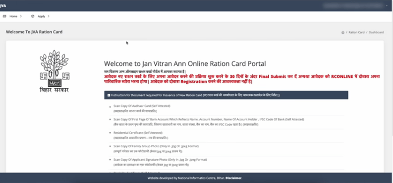 Ration Card Application Status Kaise Check Kare