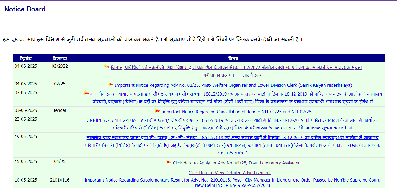 BSSC Field Assistant Exam Date 2025