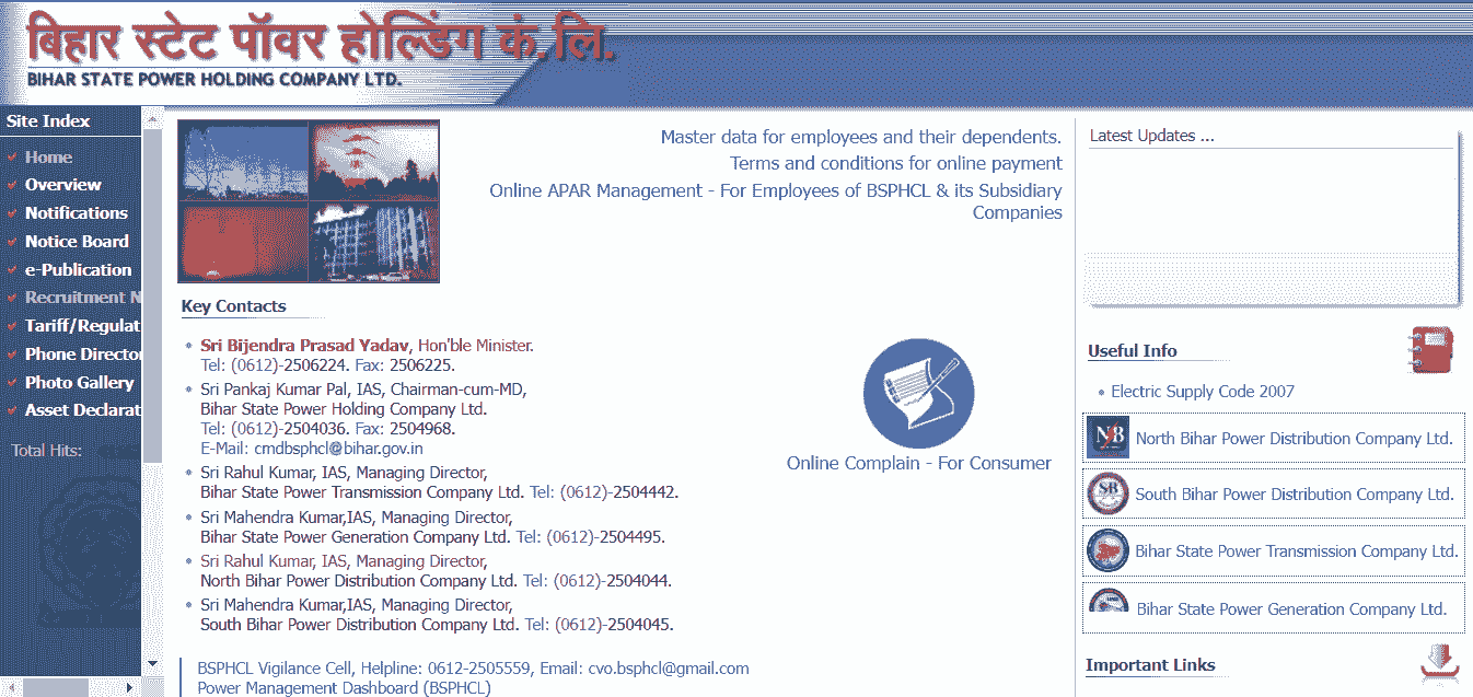 Bihar Bijli Vibhag Exam Date 2025