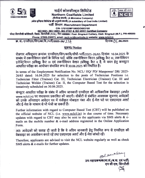 NCL Technician Admit Card 2025