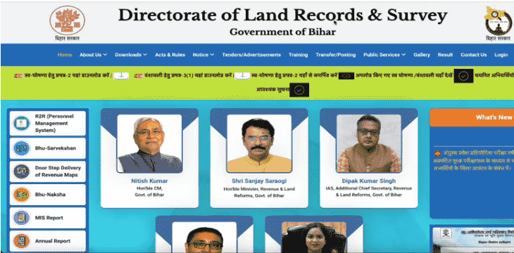Bihar Digitally Sign Adhikar Abhilekh Download