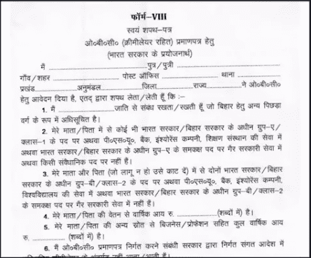 OBC NCL Central Level Certificate Online Apply