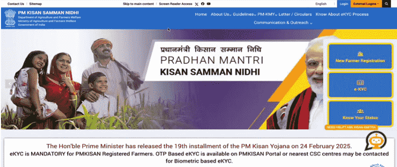 PM Kisan 20th Installment Status Check