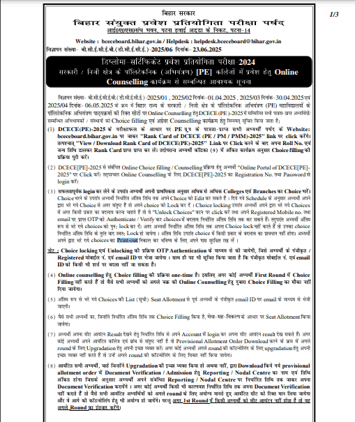 Bihar Polytechnic Counselling 2025