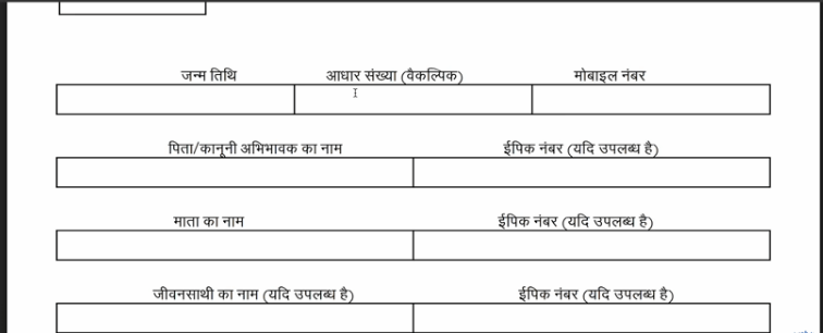 Bihar Election