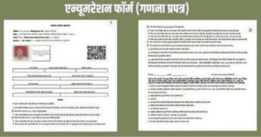 Bihar Election