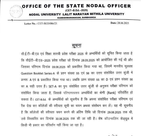 Bihar B.ED Revised Result 2025