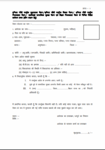 Mukhyamantri Viklang Pension Yojana