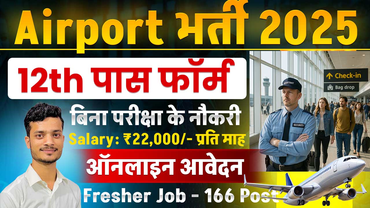 AAICLAS Assistant Recruitment 2025