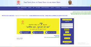 How To Check Bihar Student Credit Card College List?